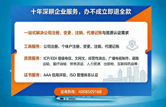柳州办理<a href='https://www.tazcjz.cn/'>EDI<a href='https://www.tazcjz.cn/'>增值电信许可证</a></a>的用处、流程与费用全解析