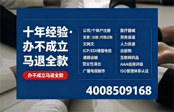 柳州办理<a href='https://www.tazcjz.cn/'>EDI<a href='https://www.tazcjz.cn/'>增值电信许可证</a></a>的用处、流程与费用全解析