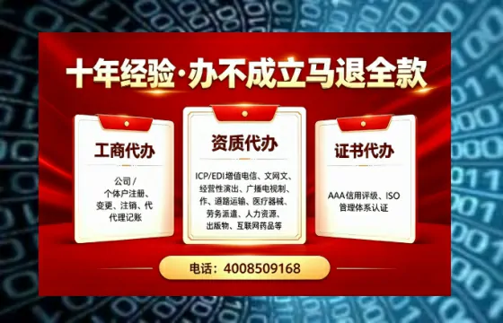 柳州办理<a href='https://www.tazcjz.cn/'>ICP<a href='https://www.tazcjz.cn/'>增值电信许可证</a></a>的用处、流程与费用详解