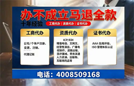 柳州办理<a href='https://www.tazcjz.cn/'>ICP<a href='https://www.tazcjz.cn/'>增值电信许可证</a></a>的用处、流程与费用详解