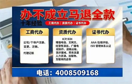 柳州办理SP、IDC、ISP、CDN、呼叫中心、VPN电信经营许可证的用处、流程与费用详解